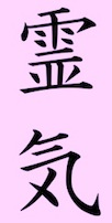 Reiki kanji